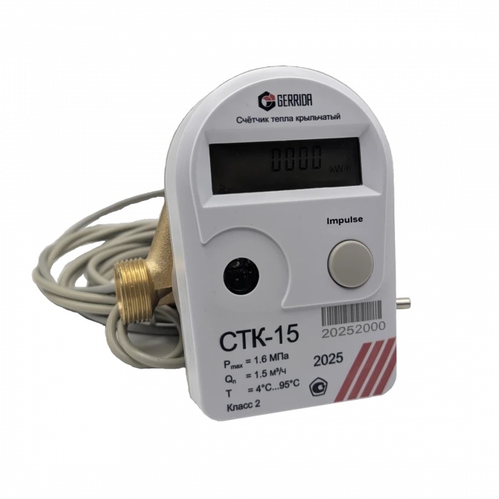 Счётчик тепла крыльчатый СТК-15-1.5 Ду15, L=110мм, Импульсный выход