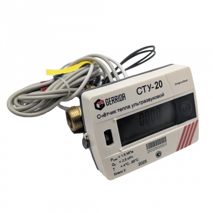 Счётчик тепла ультразвуковой СТУ 20-2.5 Ду15, L=130мм, Импульсный выход